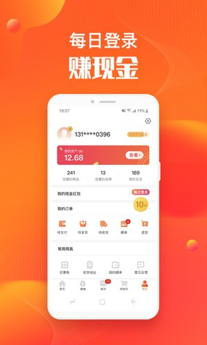 淘集集app下载 2.30.2 官方免费版