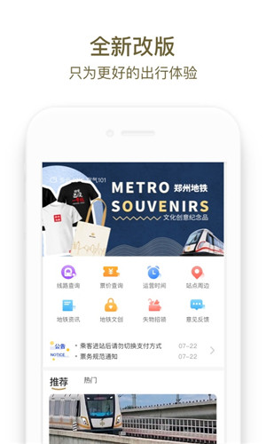 商易行下载 2.0.1 官方版