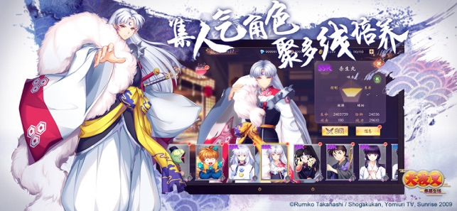 犬夜叉奈落之战游戏下载 1.0.53 安卓版