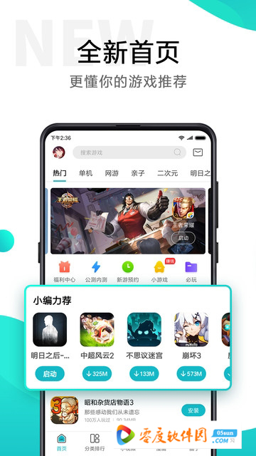 小新助手app下载 2.1.5 官方版