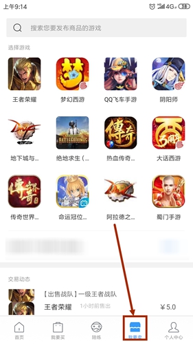 交易猫app下载 5.12.0 官方版