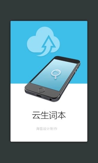 现代汉语词典app免收费版下载 1.0 离线破解版