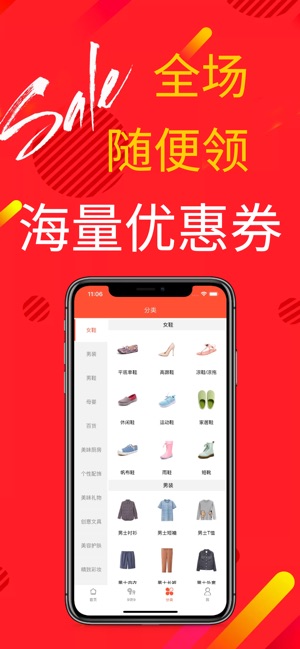 天天淘券app 4.0.3 安卓版