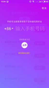 抖音极速版app