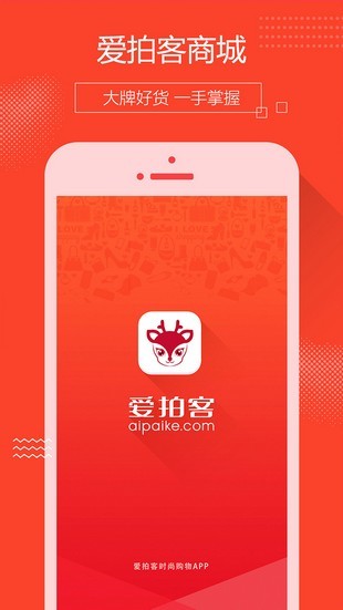 爱拍客app安卓版 1.0 免费版