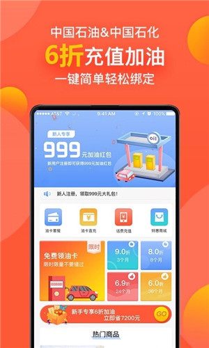 优油通手机版下载 2.1.0 安卓版