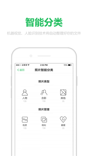 私家云app下载 2.4.6 安卓版