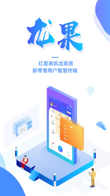 龙果家居app下载 3.3.0 官方版
