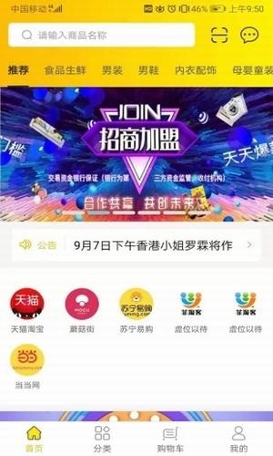 菲淘客 1.0.3 安卓版