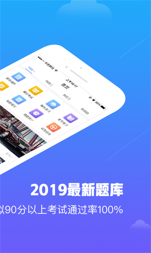 点点驾考app