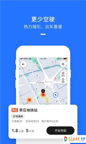 美团打车司机端app