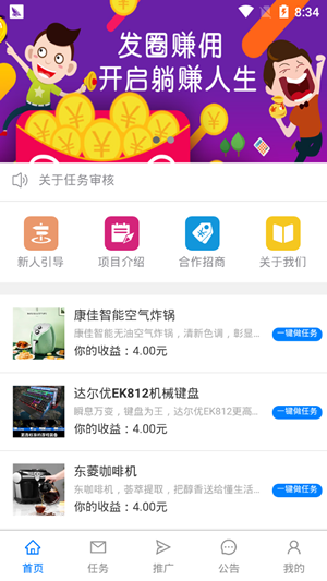 抖圈天下app