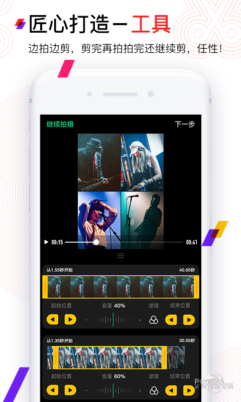 动次app