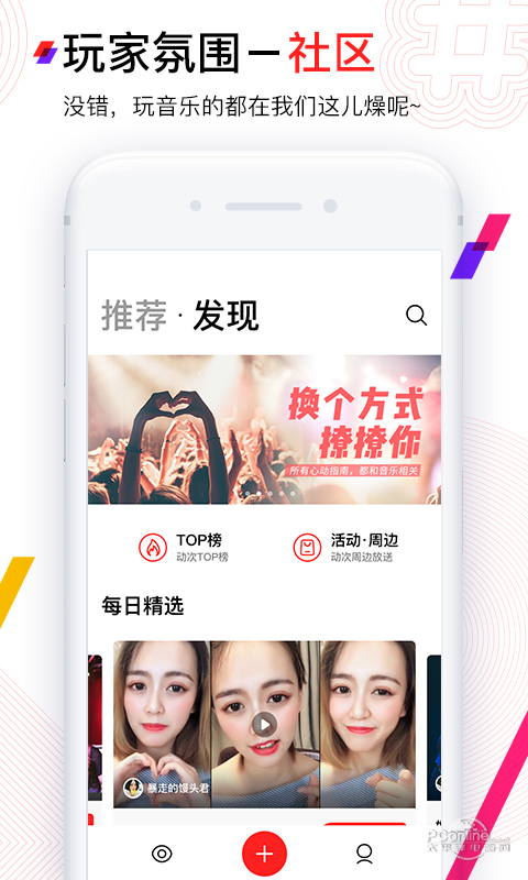 动次app