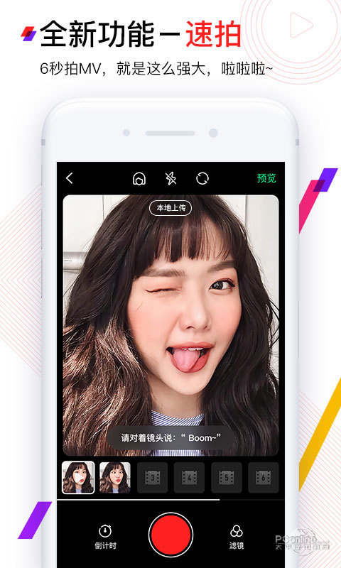 动次app