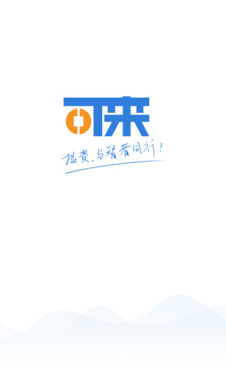 可来股票