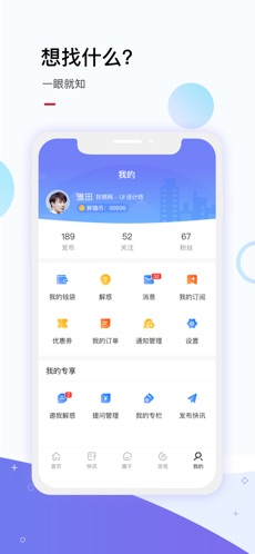 找钢指数下载