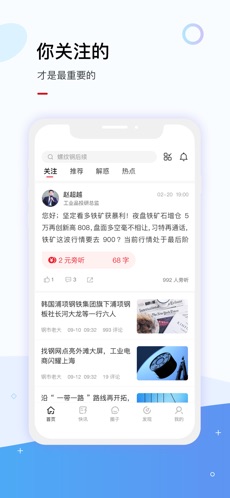 找钢指数下载