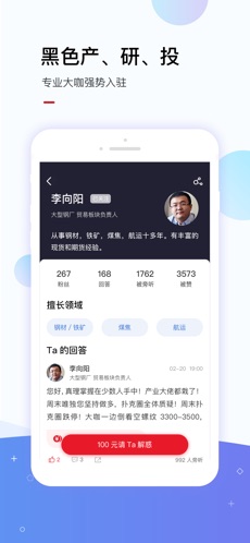 找钢指数下载