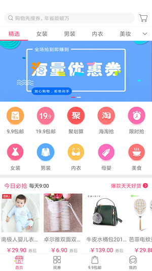 蛐蛐优选app