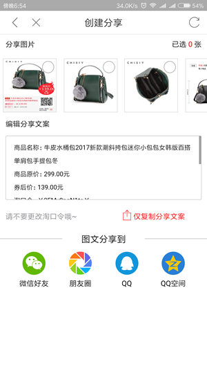 蛐蛐优选app