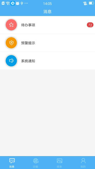 航天信息erp下载