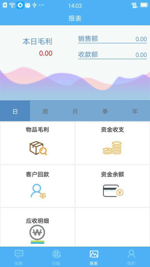航天信息erp下载