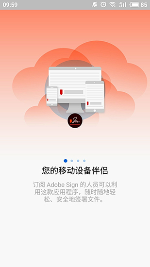 Adobe Sign 3.5.0 安卓版