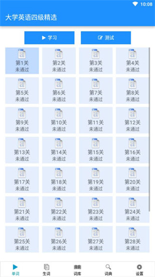 边走边听背单词 7.0 安卓版