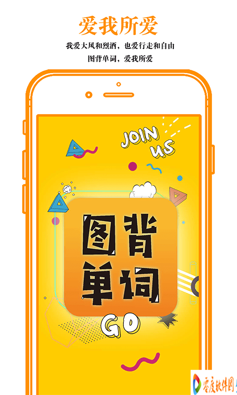 图背单词app