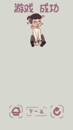 我和老板的那些事游戏下载