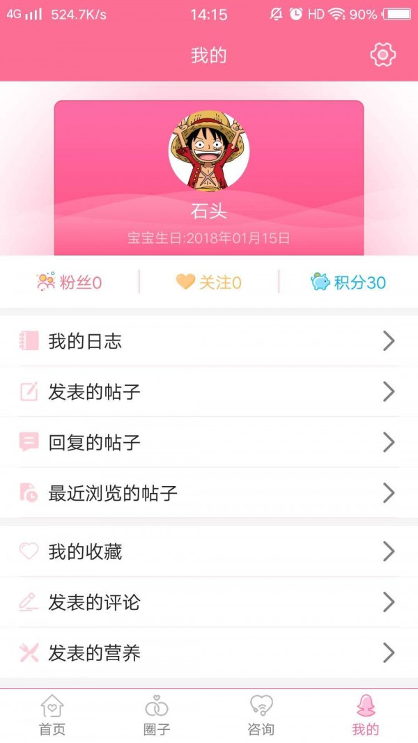 新妈新宝app