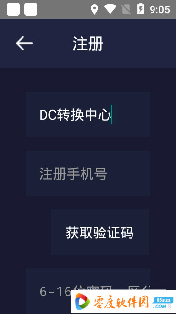 DC转换中心下载