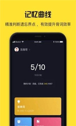 魔力单词app