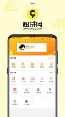 超拼网app