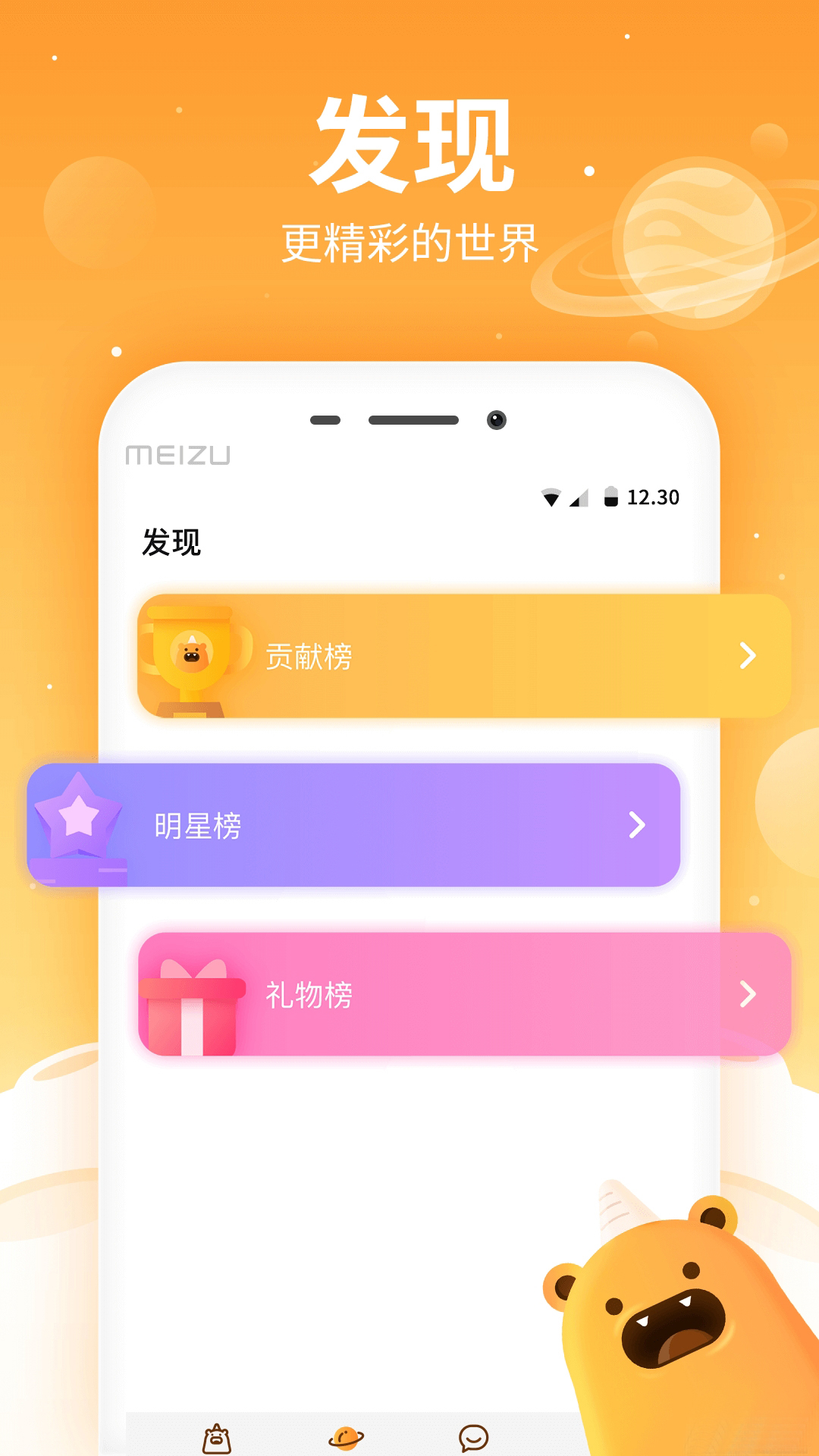 焦糖app