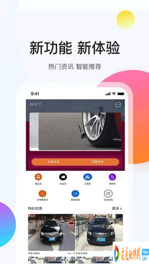 蜜蜂租车app