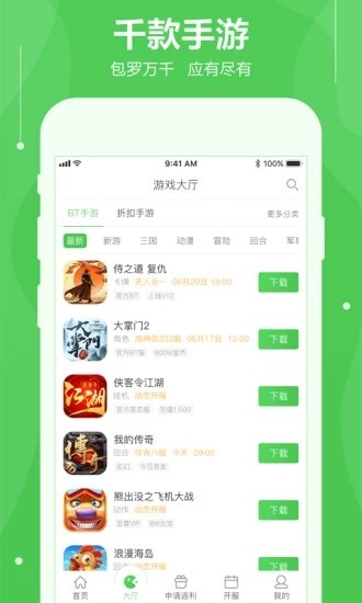 可盘游戏app 1.1.2 手机版