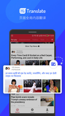 Hi翻译 1.2.6 安卓版