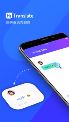 Hi翻译 1.2.6 安卓版