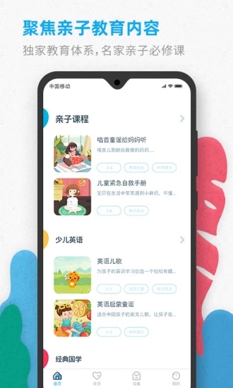 智伴优学app