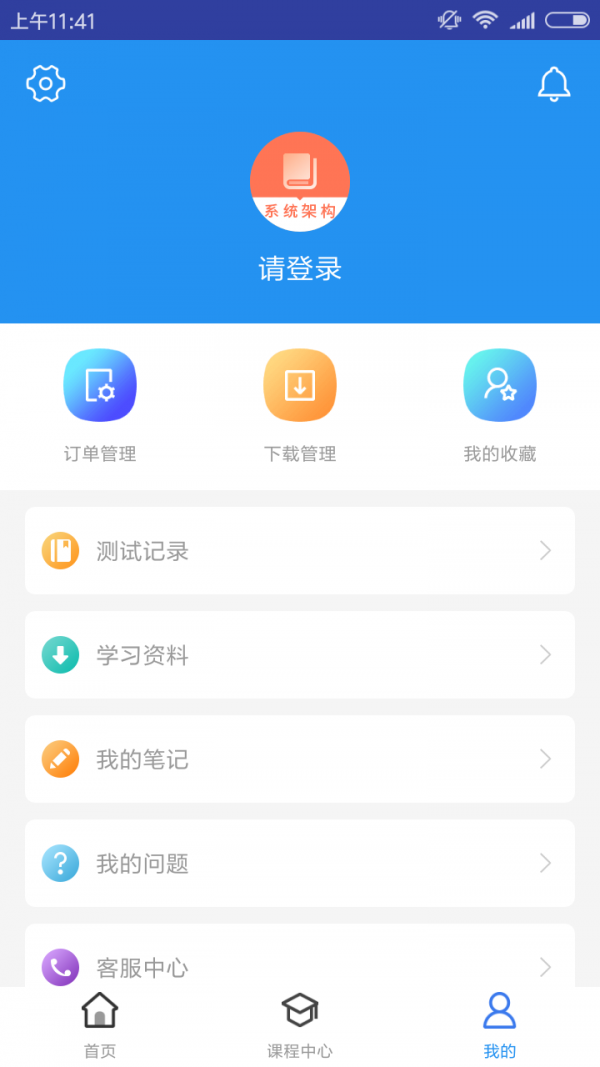 系统架构师题库