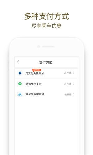 商易行下载