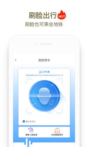 商易行下载
