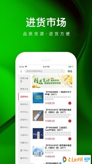 乐家便利店app