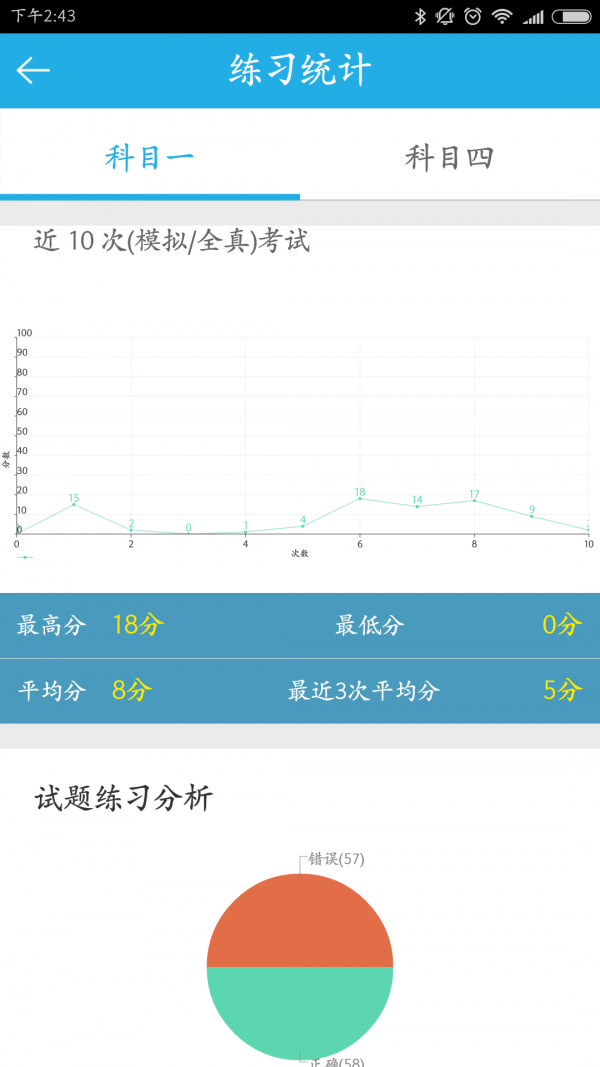 车学堂app下载