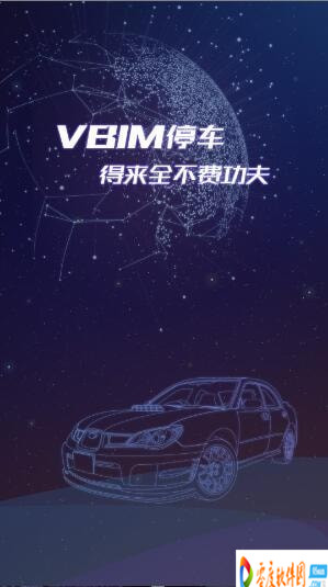 VBIM停车下载