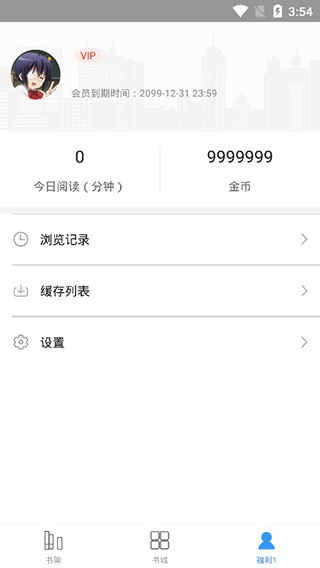 美阅小说app破解版