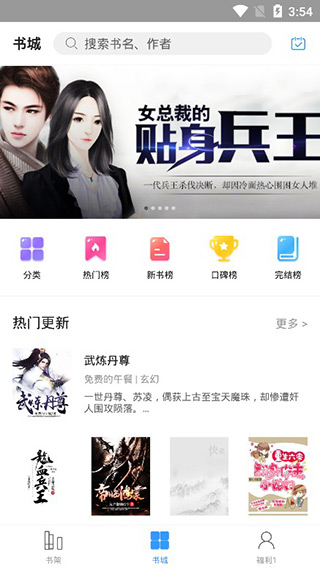 美阅小说app破解版