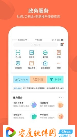 成都职工app下载